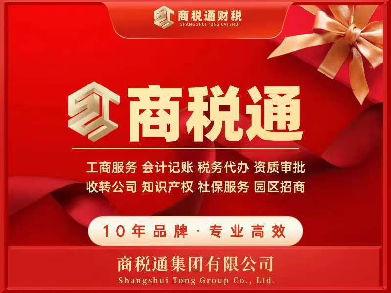 北京公司注册